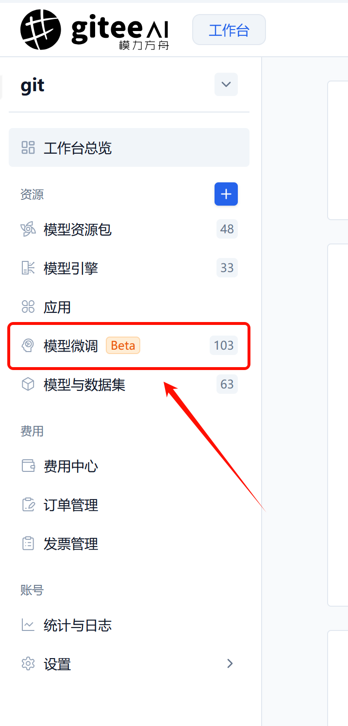 左边栏