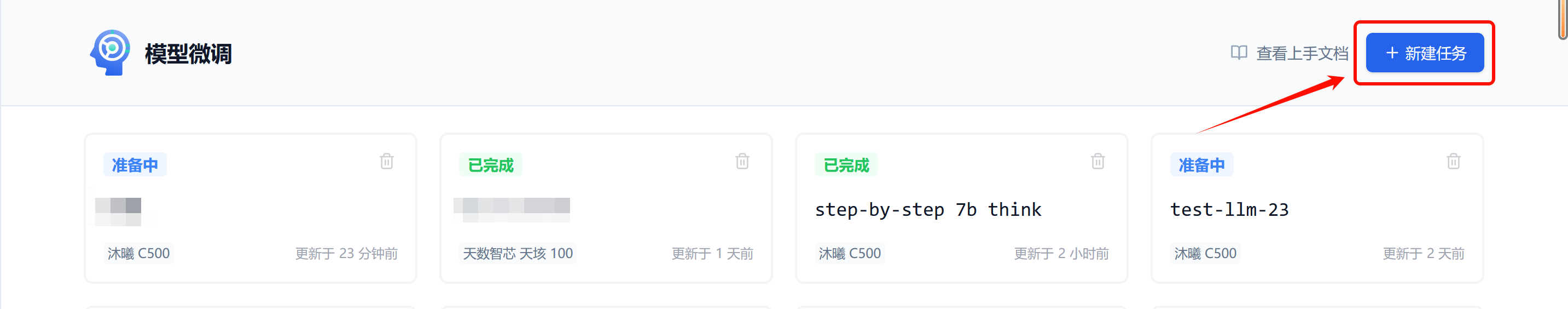 个人微调总览