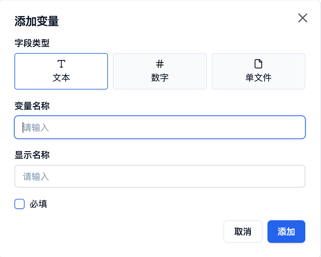 输入类型示例