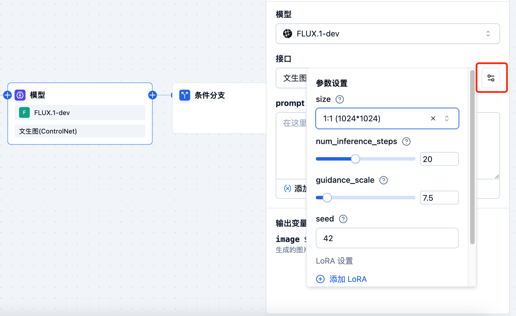 模型节点