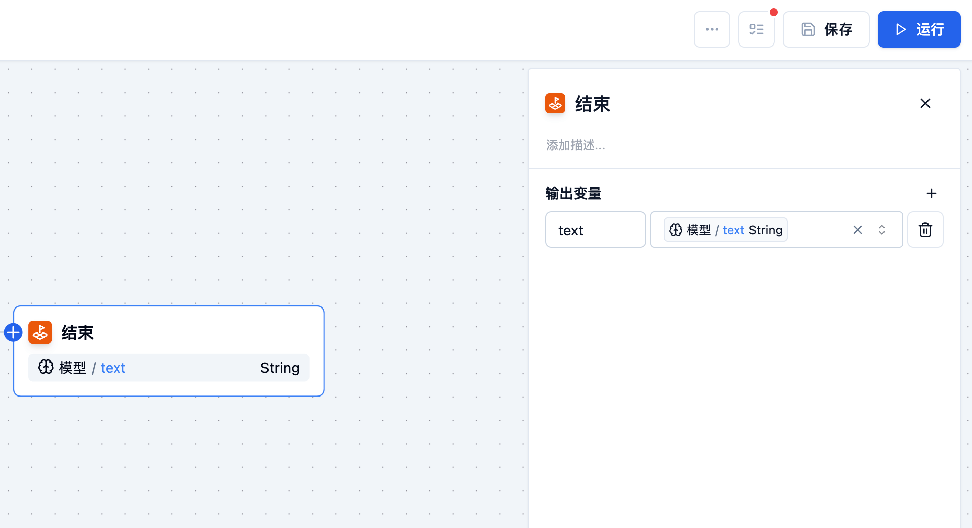 保存编排